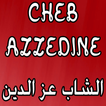 Cheb Azzedine  الشاب عزالدين