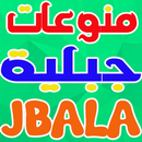 APK منوعات جبلية Musique Jbala