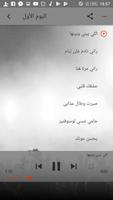 اغاني الشاب حسني بدون انترنت Ekran Görüntüsü 1