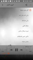 اغاني الشاب حسني بدون انترنت تصوير الشاشة 1