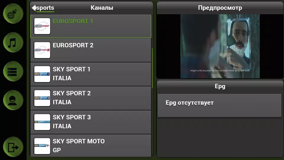 IPTV Demo APK for Android Download