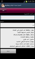 أجمل اسماء البنات ومعانيها screenshot 3