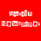 Bahrain Newspaper иконка