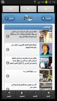 Bahrain Newspaper syot layar 1