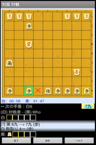 Hasami Shogi APK para Android - Download