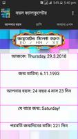 বয়স ক্যালকুলেটর постер