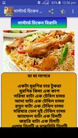 রান্নাঘরের রেসিপি - (Recipe) capture d'écran 3