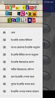 বাংলা কথার ইংরেজি অর্থ - সহজ অনুবাদ скриншот 2