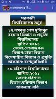 বাংলাদেশের বিশ্ববিদ্যালয় সমূহ تصوير الشاشة 1