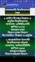 বাংলাদেশের বিশ্ববিদ্যালয় সমূহ تصوير الشاشة 2