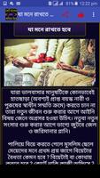 কোর্ট ম্যারেজের নিয়মাবলী تصوير الشاشة 3