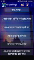 দোয়া মাসায়লা ও আমল -Bangla doa captura de pantalla 1