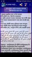 দোয়া মাসায়লা ও আমল -Bangla doa capture d'écran 3