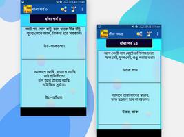 ধাঁধা সমগ্র screenshot 2