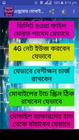 এন্ড্রয়েড মোবাইল টিপস imagem de tela 2