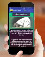 স্বপ্নদোষ কি? এর থেকে বাঁচার উপায়। تصوير الشاشة 3