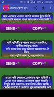 প্রেমের ছন্দ - Bangla love sms скриншот 3