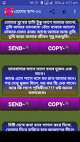প্রেমের ছন্দ - Bangla love sms скриншот 1
