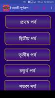 ইংরেজি পুর্নরূপ - Abbreviation الملصق