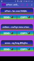 ভালোবাসার কথা বলুন ৭৩ টি ভাষায় تصوير الشاشة 2