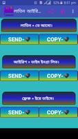 ভালোবাসার কথা বলুন ৭৩ টি ভাষায় تصوير الشاشة 3