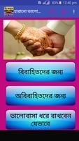 হারানো ভালোবাসা ফিরে পান সহজে الملصق