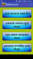 হারানো ভালোবাসা ফিরে পান সহজে تصوير الشاشة 1