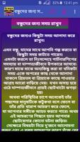 হারানো ভালোবাসা ফিরে পান সহজে تصوير الشاشة 2