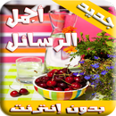 رسائل الصباح أجمل الرسائل الصباحية للمتزوجين APK