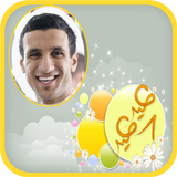 صورتك في بطاقة تهنئة بالعيد icono