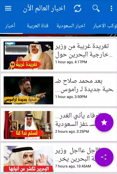 السعودية مباشر الأخبار بث مباشر:
