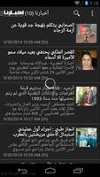 Morocco News 24, Maroc News syot layar 3