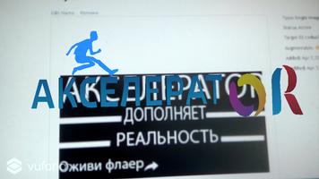 АкселератOR screenshot 1