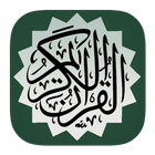 القرآن الكريم بصوت المعيقلي icon