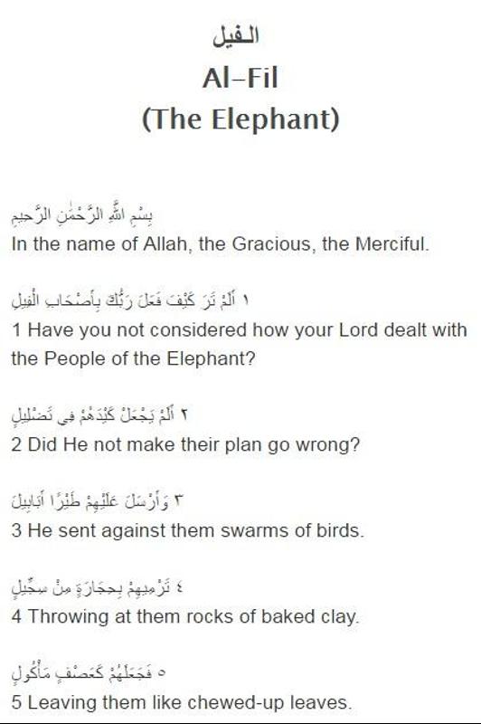 surah fil mp3 download surah fil mp3 download