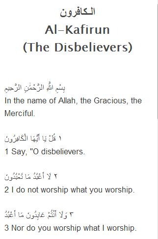 Surah Al - Kafirun Mp3 for Android - APK Download