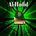 Surah Al - Hadid Mp3 ไอคอน