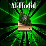 Surah Al - Hadid Mp3 icône