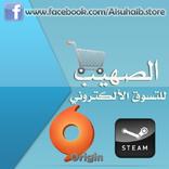 الصهيب للالعاب والتسوق