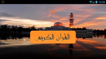 1 Schermata Al Quran Read