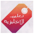 اقوال انجليزية Arabic Quotes 2018 APK