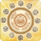 موسوعة أهل البيت أيقونة
