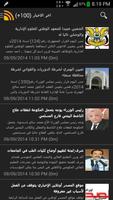 اخبار اليمن स्क्रीनशॉट 1