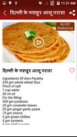 Aloo Paratha Recipe screenshot 2