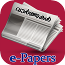 Malayalam Epaper-APK