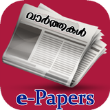Malayalam Epaper ไอคอน
