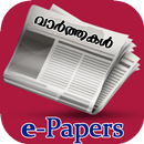 Malayalam Epaper APK