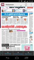 Malayalam Epaper تصوير الشاشة 1