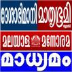 ”Top 10 Malayalam News