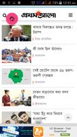 1 Schermata Bangla Newspaper